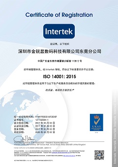 ISO14001:2015（东莞）